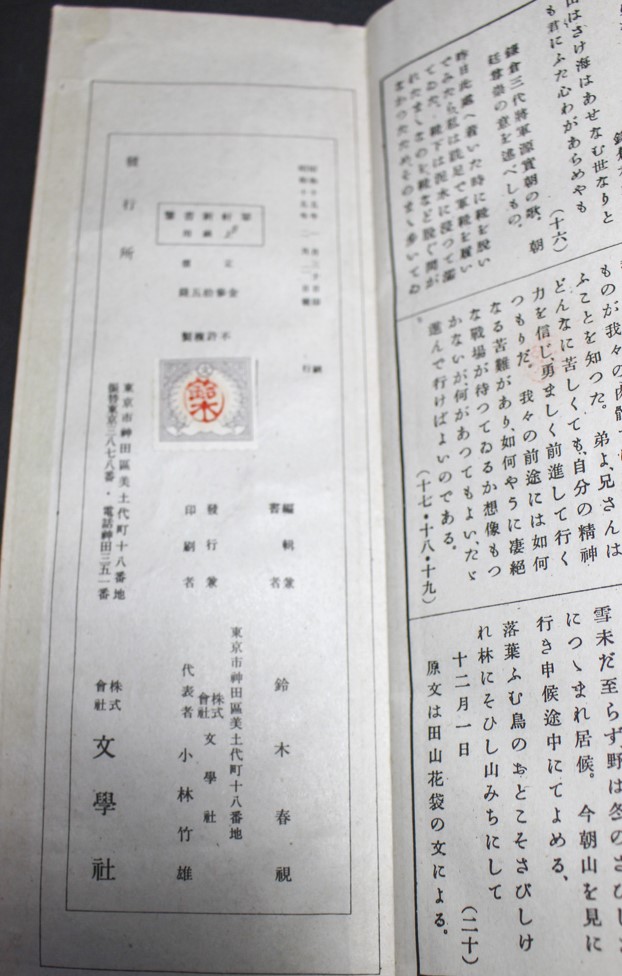 鈴木翠軒手本3種 「翠軒新書鑑」「楷書早発白帝城詩」 | 悠久堂書店